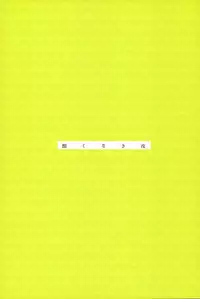 (SUPERKansai22) [Tanshio (Soyane)] Akunaki Yoru (Hunter x Hunter)