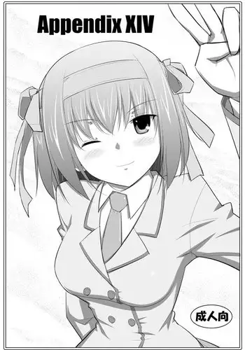 (Comic1☆6) [Datenshi no Ana (Decarabia)] APPENDIX XIV (Papa no Iu Koto wo Kikinasai!)