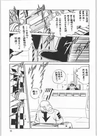 (C62) [Ganso Sonoda Ya (Sonoda Ken'ichi)] Megaton Punch 1 (Various)