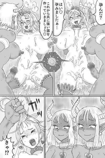 Oppai Oujo o Nettou de Shokei!