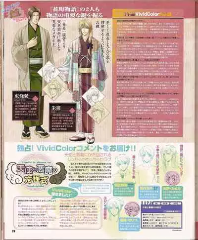 Cool-B Vol.23 2009-01