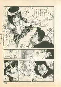 [Uchiyama Aki] Momoiro Cray-Pas