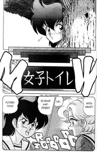 [Aro Hiroshi] Futaba-kun Change Vol.3 [English]