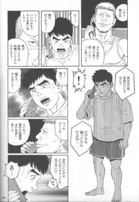 [Gengoroh Tagame] Pride VOL.2