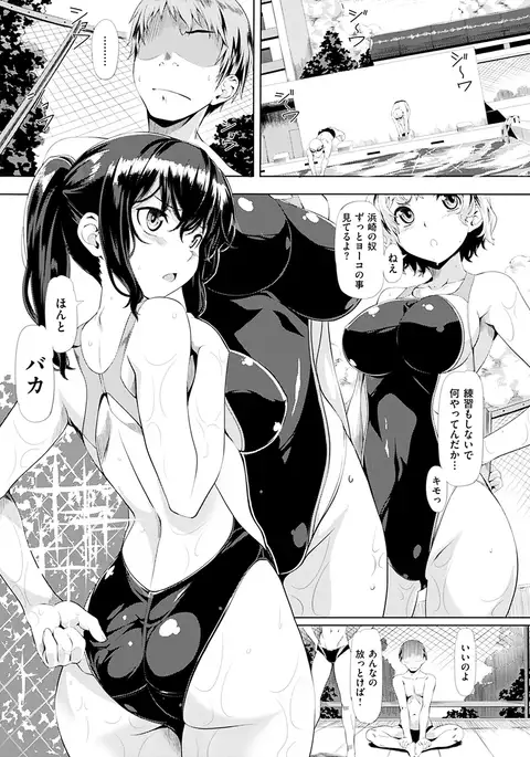 Koiiro Memai - I've got a crush on you.