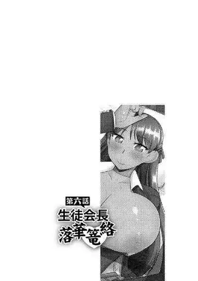 Saimin Netorare Seitokai