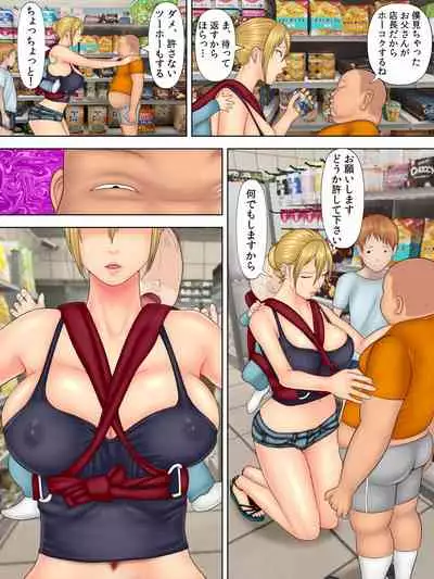 Manbiki Mama to Tencho no Musuko 1