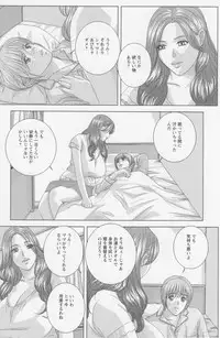 [Nishimaki Tohru] Dear My Mother