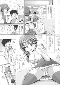 [Shikigami Kuroko] Oniichan Socchi Itte Ii?