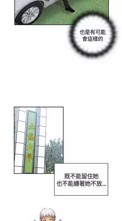 H校园 ch.57-67[chinese]