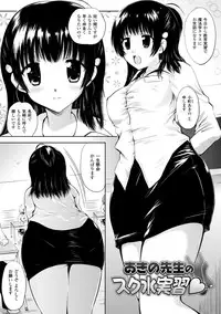 [Yuki Tomoshi] Maho Cure ~the Magical Cure~ [Digital]