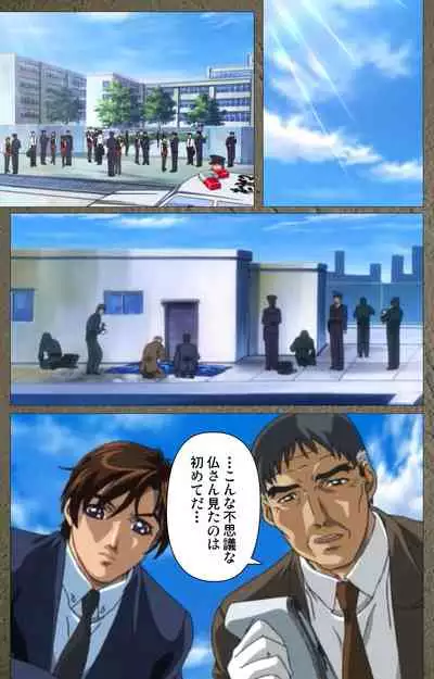 Shin Bible Black kanzenhan