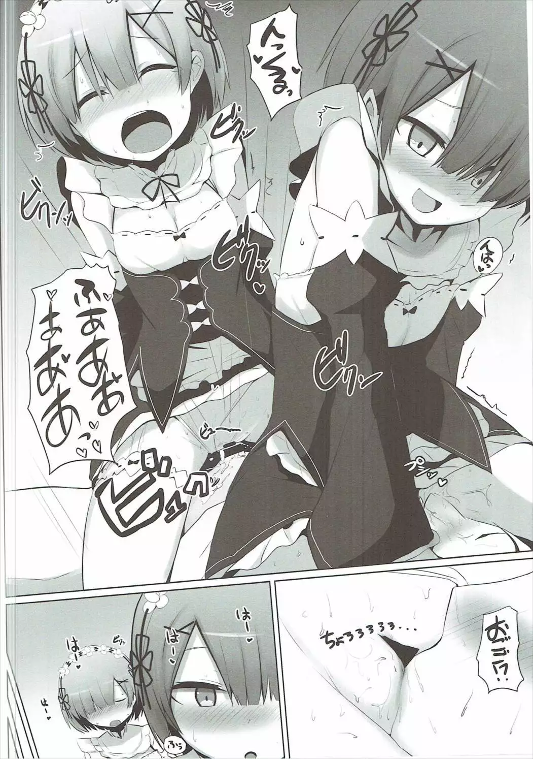 Zero kara Hajimeru Genan Seikatsu