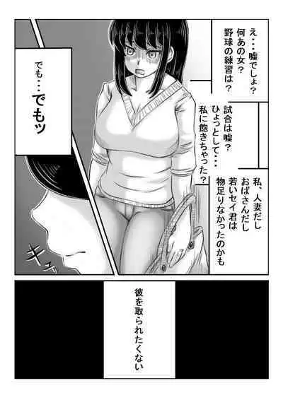 Hitozuma Izumi wa Oshi ni Yowai