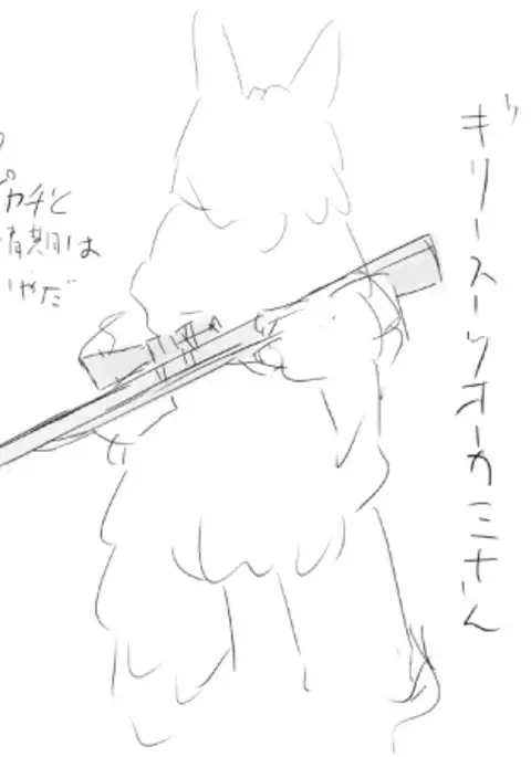 Tairiku Ookami Sensei