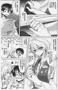 [Oroneko] Soushisouai - mutual love [Chinese]