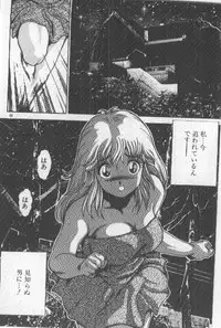 [Chataro] Watashi, Agechau!