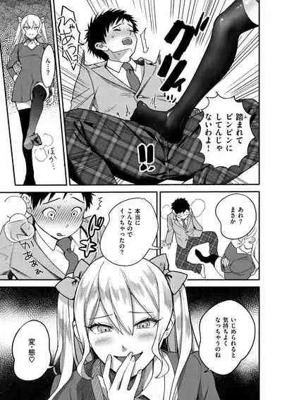 [Yamaimo Tororo] Otome no Sono [Digital]