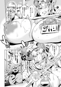 [Anthology] Bessatsu Comic Unreal Ningen Bokujou Hen Digital-ban Vol. 5 [Digital]