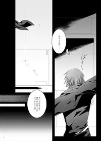 [DEAR (Kota)] Paradise Lost (Senko no Ronde)