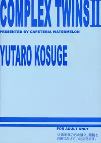 (C62) [Cafeteria Watermelon (Kosuge Yuutarou)] COMPLEX TWINS II (Guilty Gear XX)