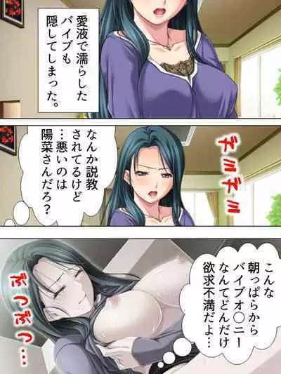 Tomodachi no Obasan ga Onanie-chuu! Omowazu Odoshite Namasounyuu! Soushuuhen