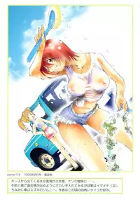 [Takuto] EARLY TIMES