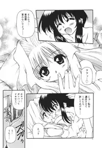 [Yasui Hirosato] Milk Party