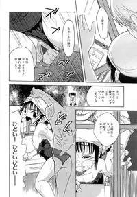 [Shamon] Hana Mitsu | Honey of Flower