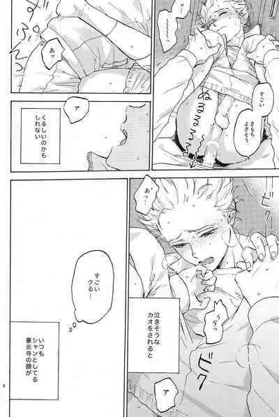 Okubyoumono to kuchi dzuke