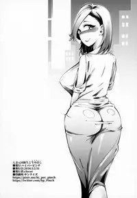 (C95) [Hi-Per Pinch (clover)] Hitozuma Moto Doukyuusei ni Namachuu [Chinese]