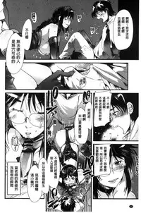 [Uchi-Uchi Keyaki] Setsuzoku Sareta Onna [Chinese]