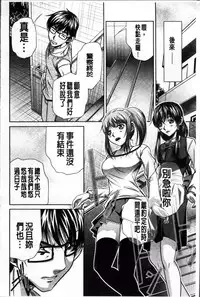 [NABURU] Kanbatsu Chitai [Chinese]