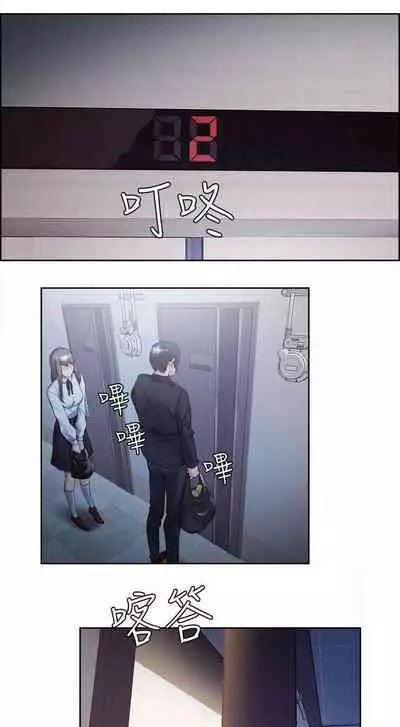 Taste of Forbbiden Fruit Ch.40/53