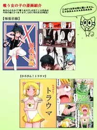 [Fukinshin] Stop Harassment