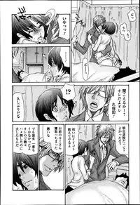 [Aoi Hitori] Love is All Ch.1-2