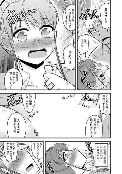 Fukushuu NTR Company