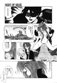 [Rikao] Night Of Siege