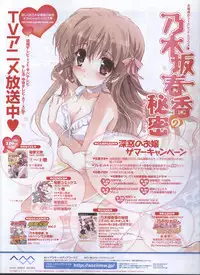 Dengeki Hime 2008-10