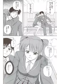 [Satou Chagashi] Fami ♥ Seku