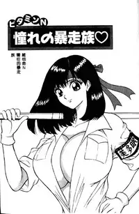 [Nagashima Chosuke] Momo Chichi Musume 2 [Chinese]