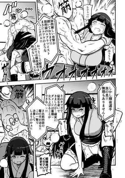 skeb na Gensou Shoujo Syuu 2