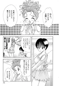 [Goto Hayako] Love Tambourine II