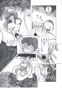 [Imazaki Itsuki] Wizard Force 2