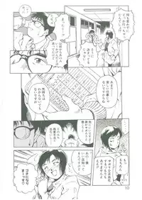 [See.O] Injatachi no Meikyuu