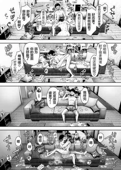 Tomodachi no Okaa-san to SeFri ni Narimashita.