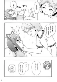 (COMIC1☆7) [Lemon Tei (Ookawa Wataru)] Nyan Mofu (Hentai Ouji to Warawanai Neko.)