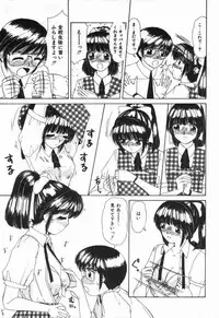 [Machigi Ruru] Binyuu no Pride [Chinese]