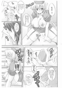 [Tai no Okashira (Matsubara Kanabun)] TRIPLE PARTY!! (Yu-Gi-Oh! GX)