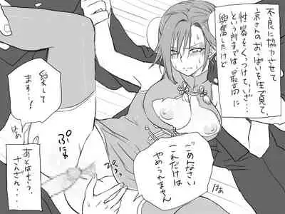 Changed into a Girl, with My Best Friend